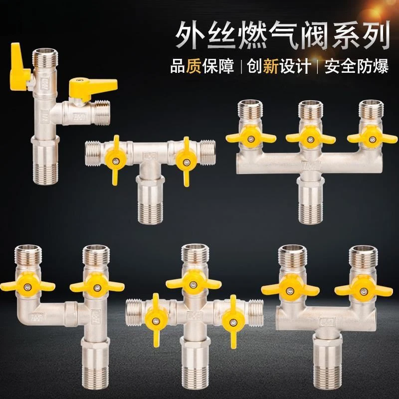 Three-way connector Brass gas pipe Large flow gas valve One-to-three ball core Threaded water separator Extended outer wire