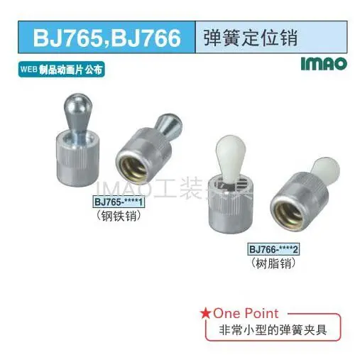 

1PCS BJ765-03001 BJ766-03002 Clamp, spring positioning pin
