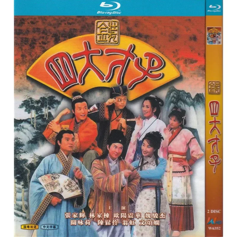 

Blu-ray BD TV Series Gold Four Talents High Definition Disc 2 Discs