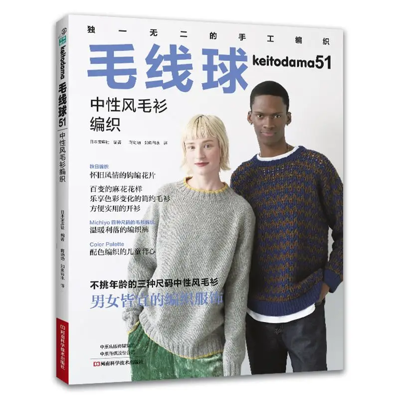 

Wool ball 51, neutral wind sweater knit