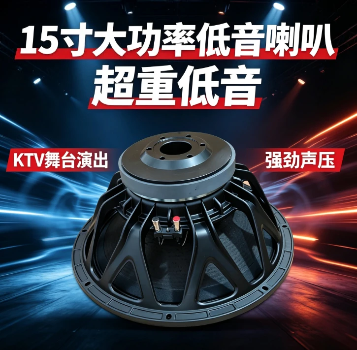 Pro Audio Subwoofer 15 18 Inch 220 Magnet High Power PA Bass Speaker Stage DJ Karaoke Woofer Heavy Duty 8 Ohm Replacement Driver