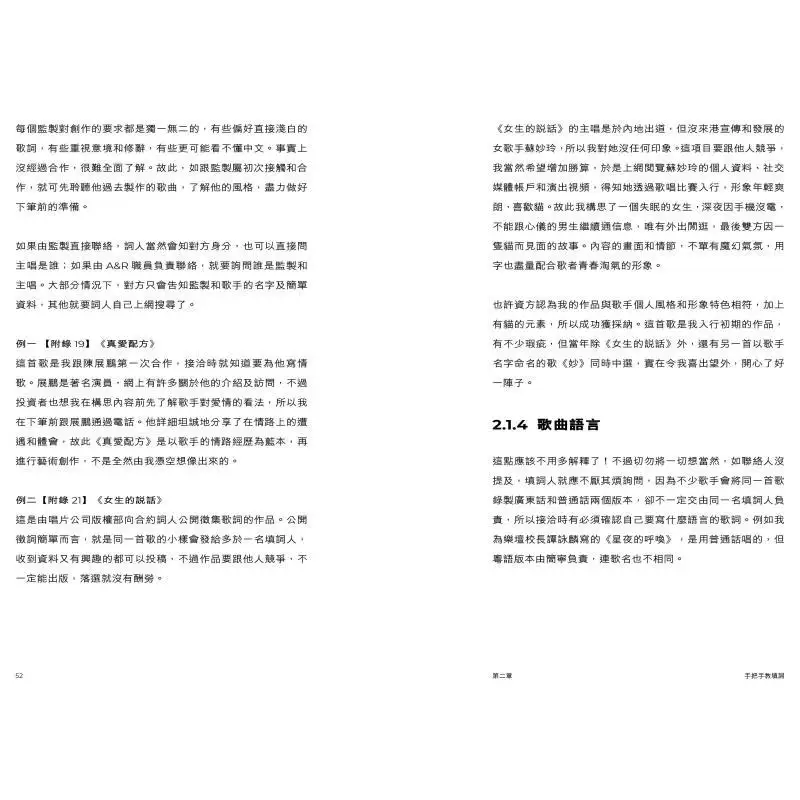 أريد أن أملأ كلمات جيان جيامينغ سانليان مكتبة هونج كونج المحدودة 9789620454837 كتاب #3