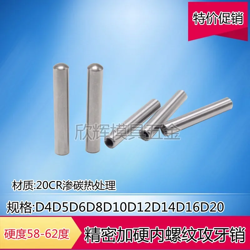 10pcsPrecision hardened cylindrical pin shaft positioning and  internal thread pins with threaded pins