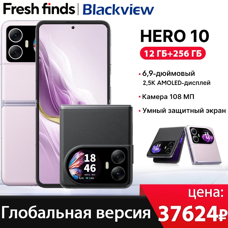 【Мировая премьера】 Смартфон Blackview HERO 10 6