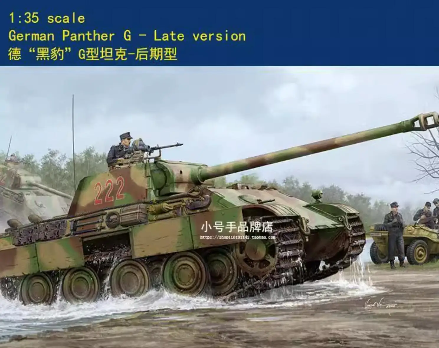 Modelo Hobbyboss 84552: La Versión Posterior del Panther G Alemán en 1:35, Ideal para Modelistas Exigentes