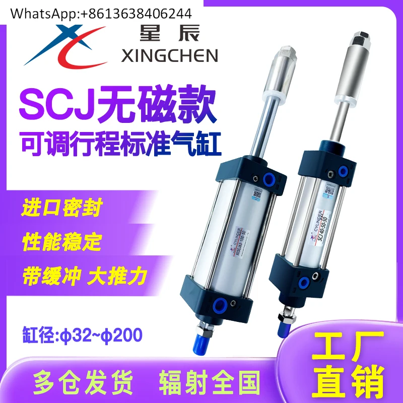 

Пневматический стандартный цилиндр с регулируемым ходом SCJ32/63/40/80 -100*25*50X75-150-200 без магнита