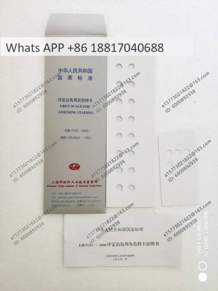 National standard textile gray card GB250/GB251 color-changing sample card, color matching/staining gray card A02
