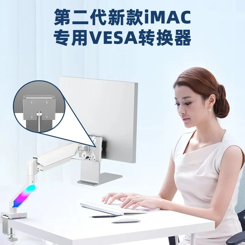 The second-generation VESA adapter bracket for the new M1M3M4 24iMac all-in-one computer 4