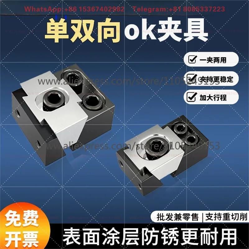 CNC quick mold change unidirectional OK fixture debugging machining center special multi-station fixture