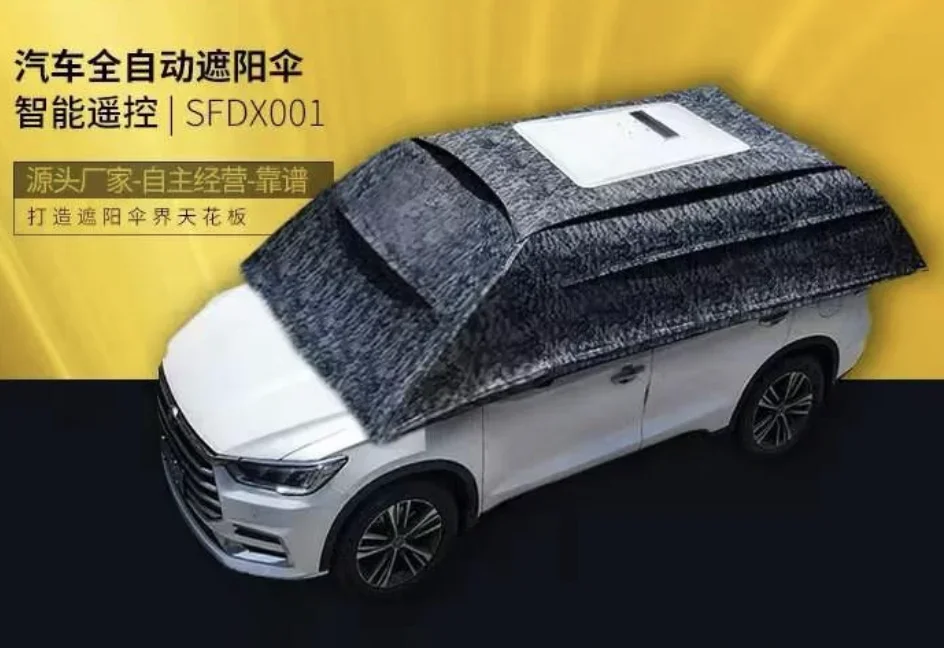 

Полностью автоматический пульт дистанционного управления, уличная автомобильная палатка, солнцезащитный козырек, зонтик от солнца - новейший уличный автомобильный чехол