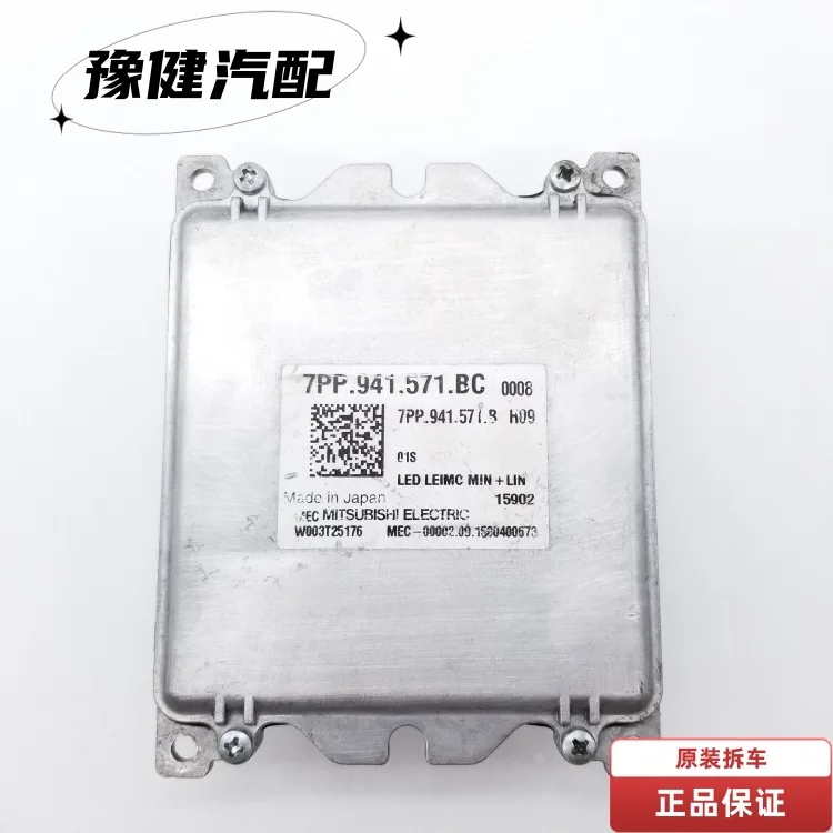 7PP941571BC Original Disassembly Matrix Headlight Module Stabilizer Computer Board Suitable for Audi A4 B9 RS4