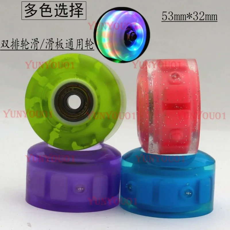 

Double Row Flash Wheel Four-wheel Skateboard PU Silent Wheel Universal Wheel Accessories