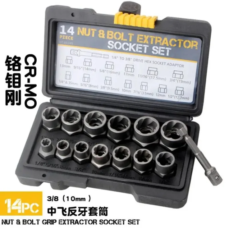 14-Piece Set Anti-Theft Bad Nut Remover Tool Kit Reverse Tooth Sleeve Sliding BBA Rogue Screw Remover for Home Automotive Use
