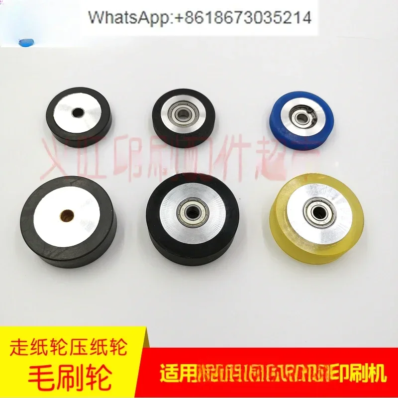 5PCS Printing Machine Press Wheel 08 Machine Accessories Hair Wheel Roller Laminating Machine Hair Wheel