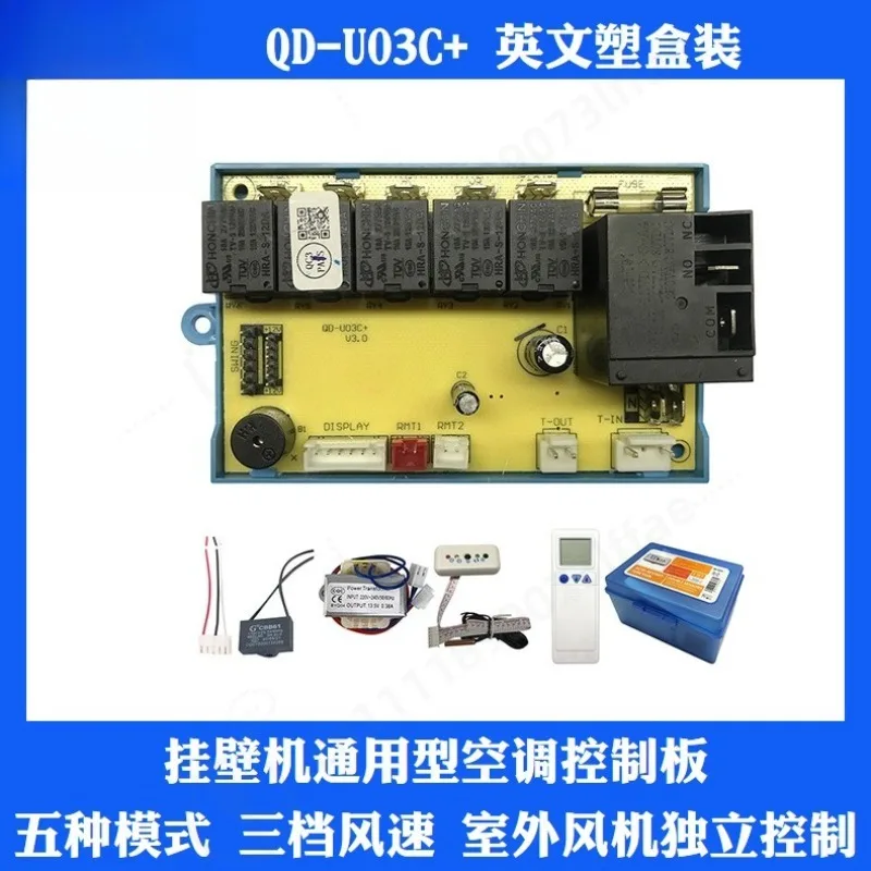 QD‑U03C+ Universal Air Conditioner Control Board, AC PCB Circuit Mainboard, Repair Replacement Parts for Air Conditioning System