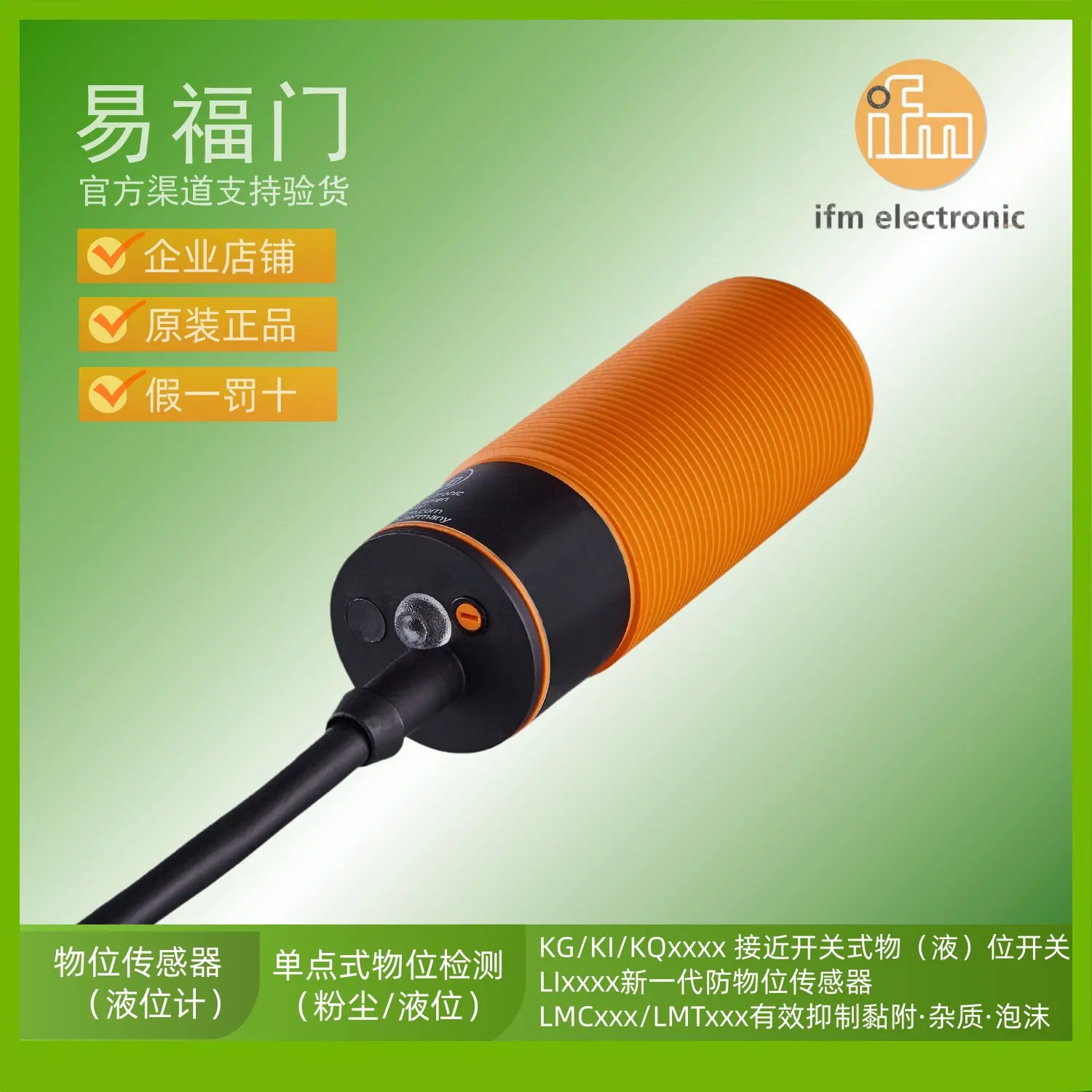 ifm sensor ifm liquid level sensor KI5209 KI5210 KI6000 KI6001