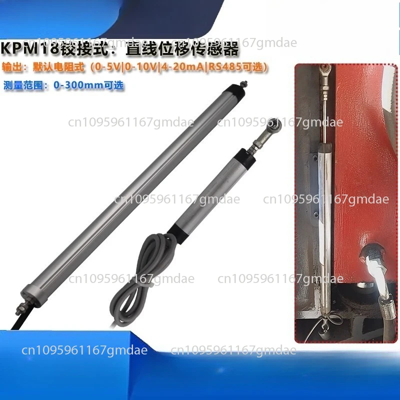 

KPM18-225 miniature spliced linear displacement transducer electronic ruler, high precision resistance ruler Resistance5K
