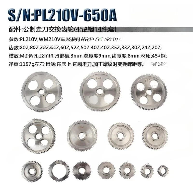 210 Lathe Gear Cutting Gear Exchange Spindle Motor Drive Opening and Closing Nut Disorder