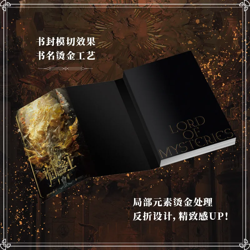 

Gold-Plated Collector's Edition Planner Officially Licensed the Lord of Mysteries Gift Toy & Hobby Animation Derivative