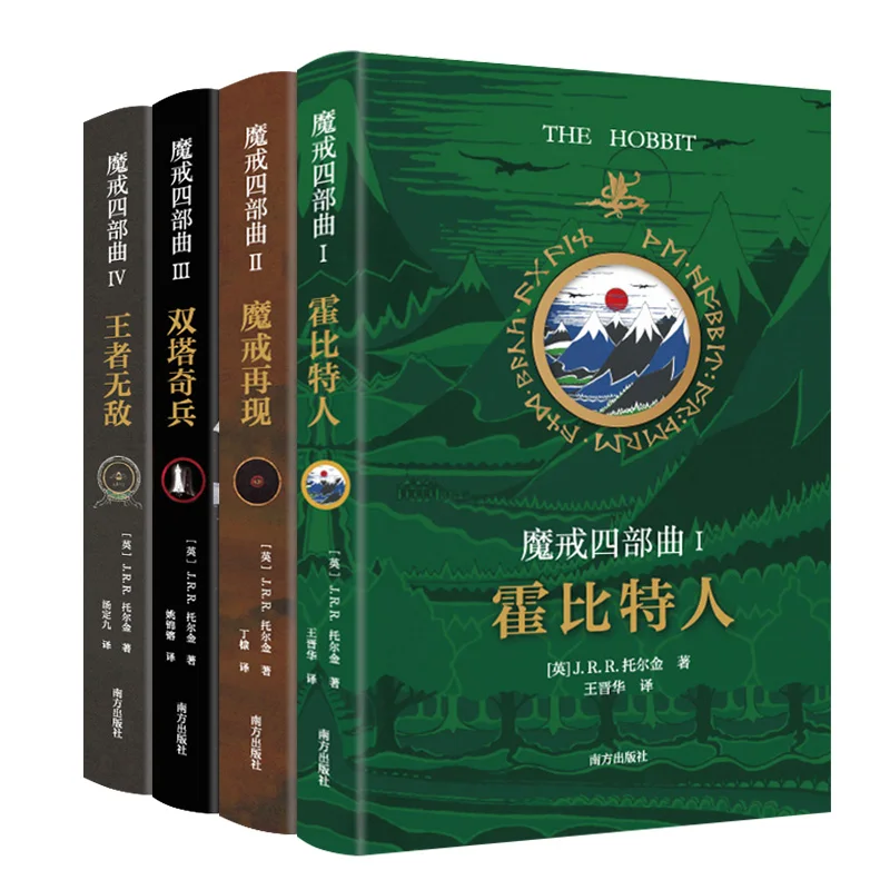 

The Lord of the Rings Four-Volume Set: Complete Epic Fantasy Saga in Individually Bound Collector's Editions