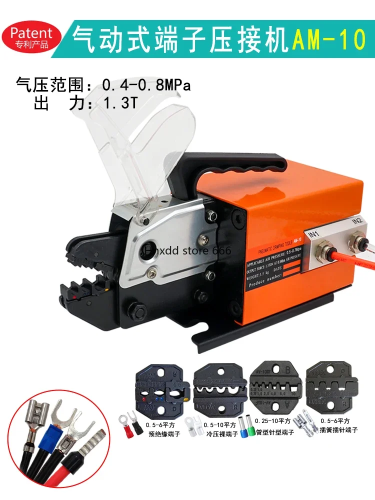 AM-10 Pneumatic Crimping Pliers Cold Pressing Terminal Crimping Machine 0.25-10 mm Multifunction