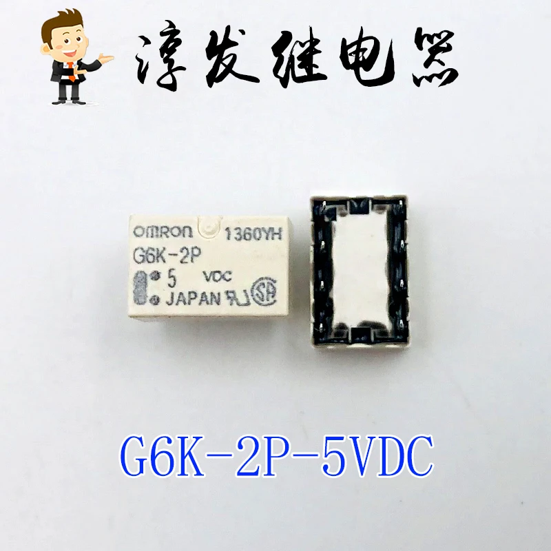 G6K-2P-5Vdc 8 1A 5V…