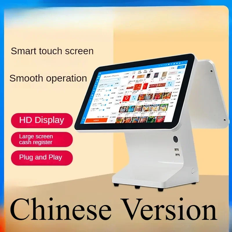 15.6 Inch Chinese Version Supermarket Restaurant Milk Tea Baking Cashier Touch Screen Ordering Machine