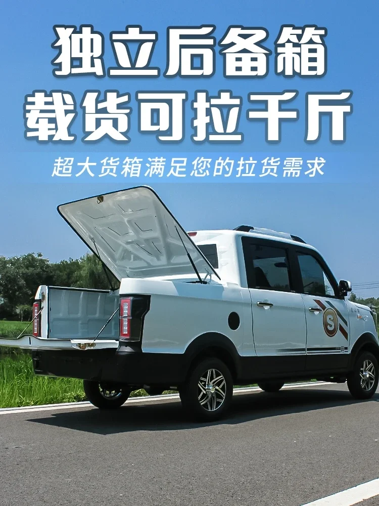 Customized four-wheel electric pickup truck, new energy, oil and electricity, dual-purpose cargo-pulling scooter, household adul