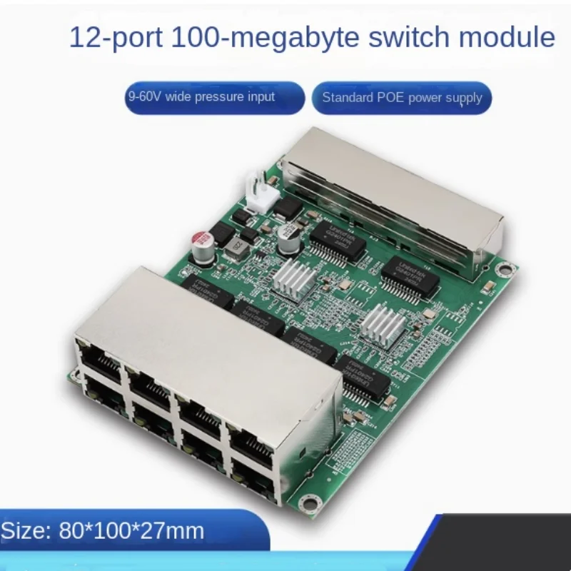 Customized 12-port 100M switch module 8-port standard POE power supply motherboard Small and micro built-in PCBA bare board