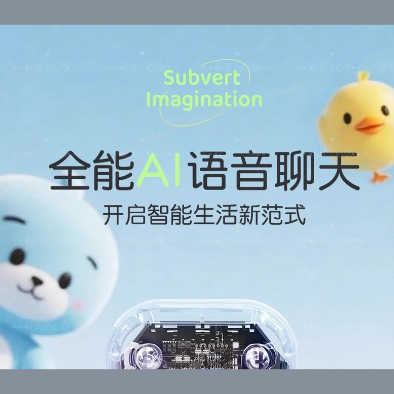 ذكي الدردشة AI صوت روبوت المدمج في Deepseek V3 + كعكة فول نموذج + Qwen لعبة الحوار الطفل الدردشة الرفقة هدية #6