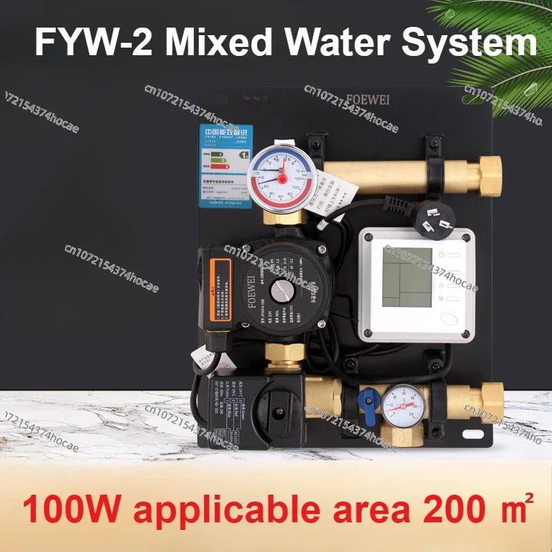 

Floor Heating Water Mixing System 1-9 Water Dividers Booster Silent Electronic Valve Temperature Control Water Pump Combination