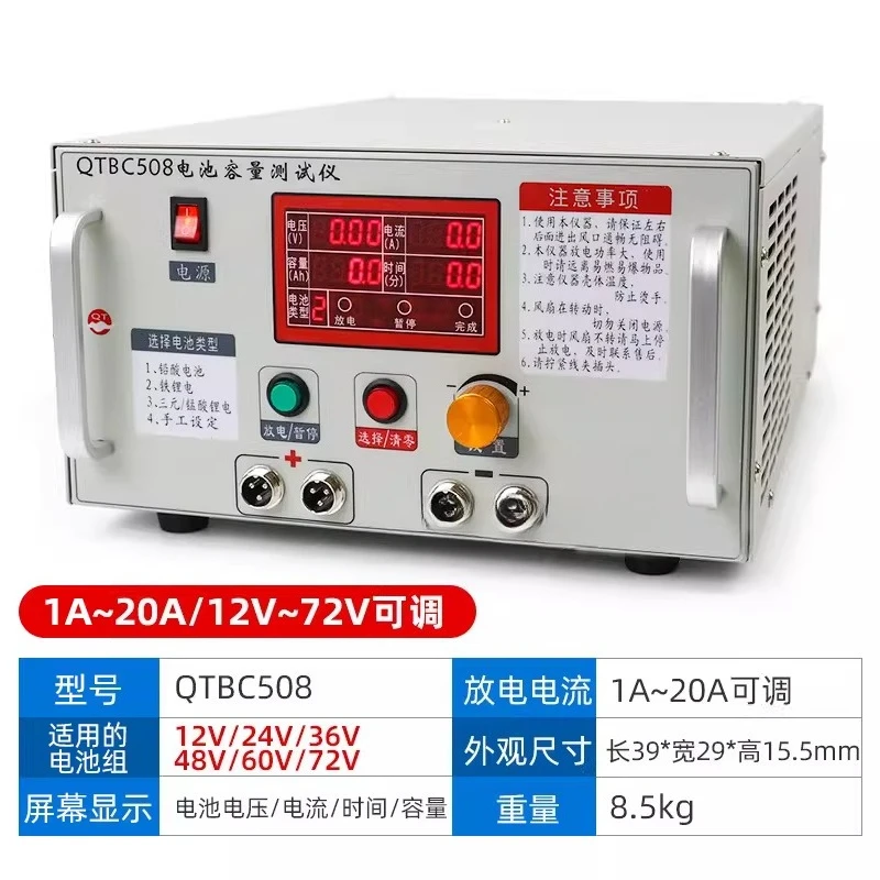 Professional Battery Discharge Tester QTBC508 1A-20A for LiFePO4, Ternary, Manganese, Polymer Cells 12V-98V