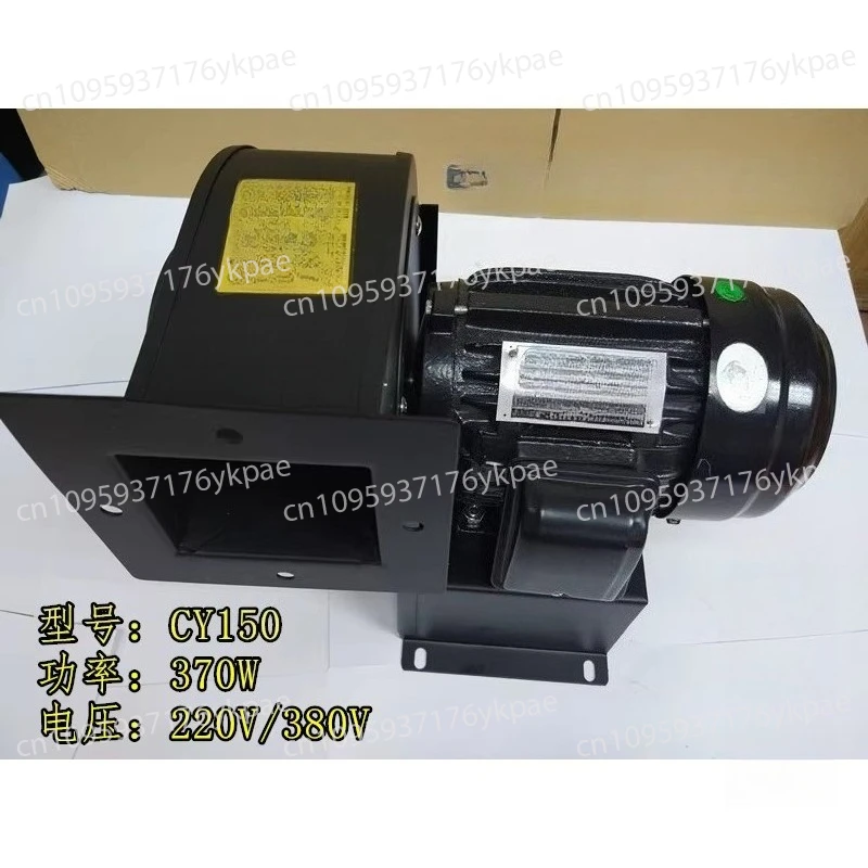 

Three-jump Multi-wing Centrifugal Fan CY150 370W 6-inch Blower Duct Vacuum Fan