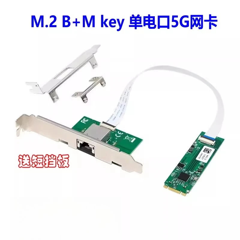 M.2 B+M RTL8126 Single RJ45 5G Industrial Ethernet Card FPC Gaming Wired Network Card
