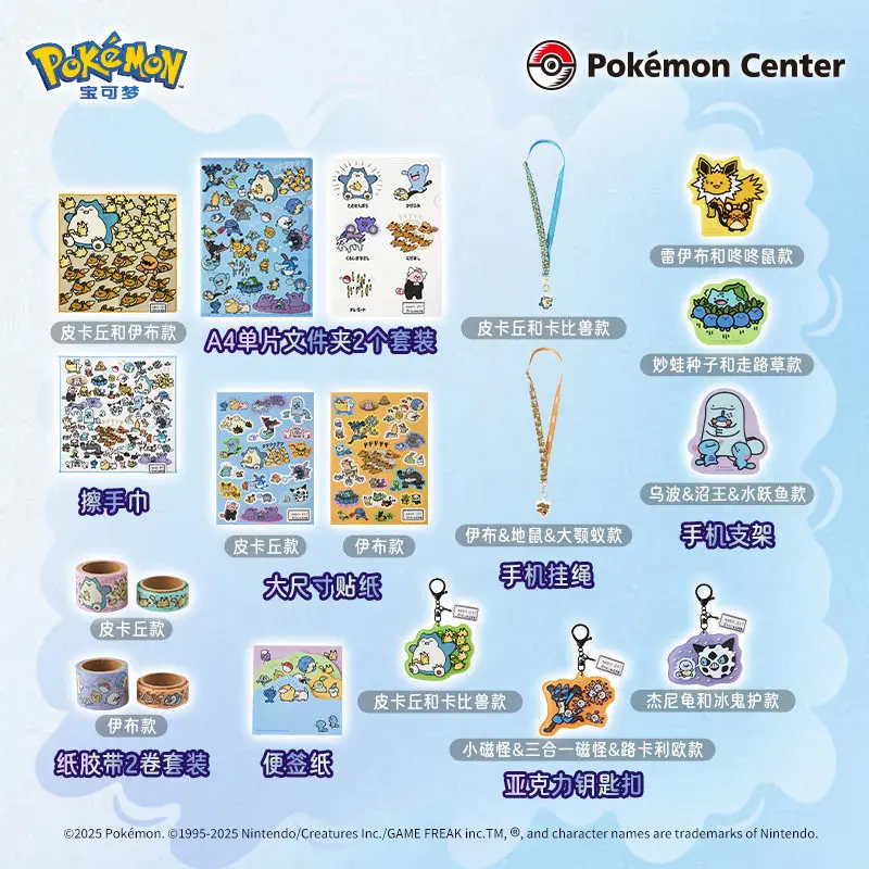 Pokemon Center Geniune 