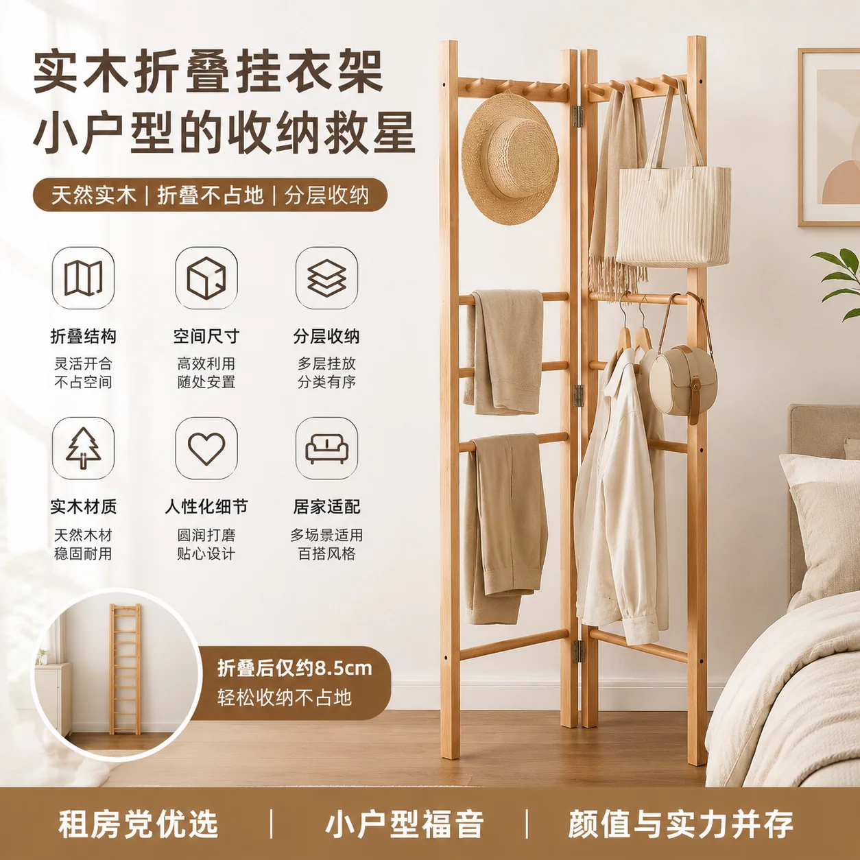 Foldable corner double row multi-functional hanger beech simple corner for household wooden hanger sub-bedroom