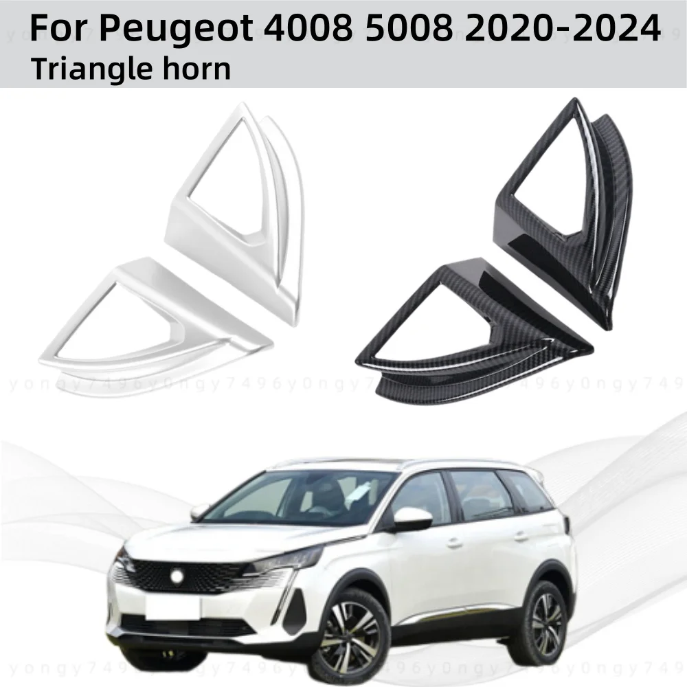 

Треугольный рожок из углеродного волокна для Peugeot 4008 5008 2020 2021 2022 2023 2024, серебристый АБС-пластик, аксессуары для украшения автомобилей