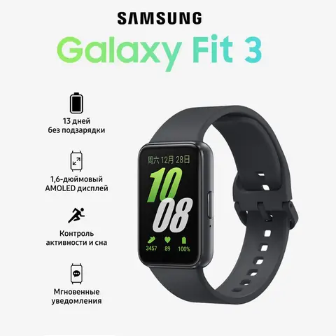 New Samsung Galaxy Fit3 SmartBand 1.6''  IP68 Waterproof Super AMOLED Display Heart Rate Sport bracelet 13 Days Battery Life