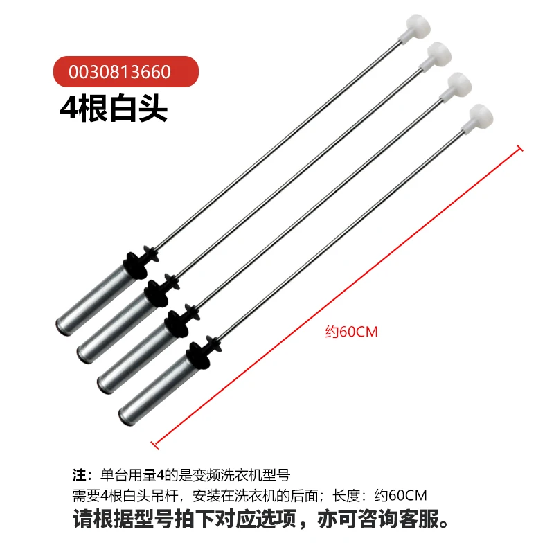 Washing machine XQB100-BZ158-BZ216J-BZ126J-BZ108 suspension rod balance shock absorber