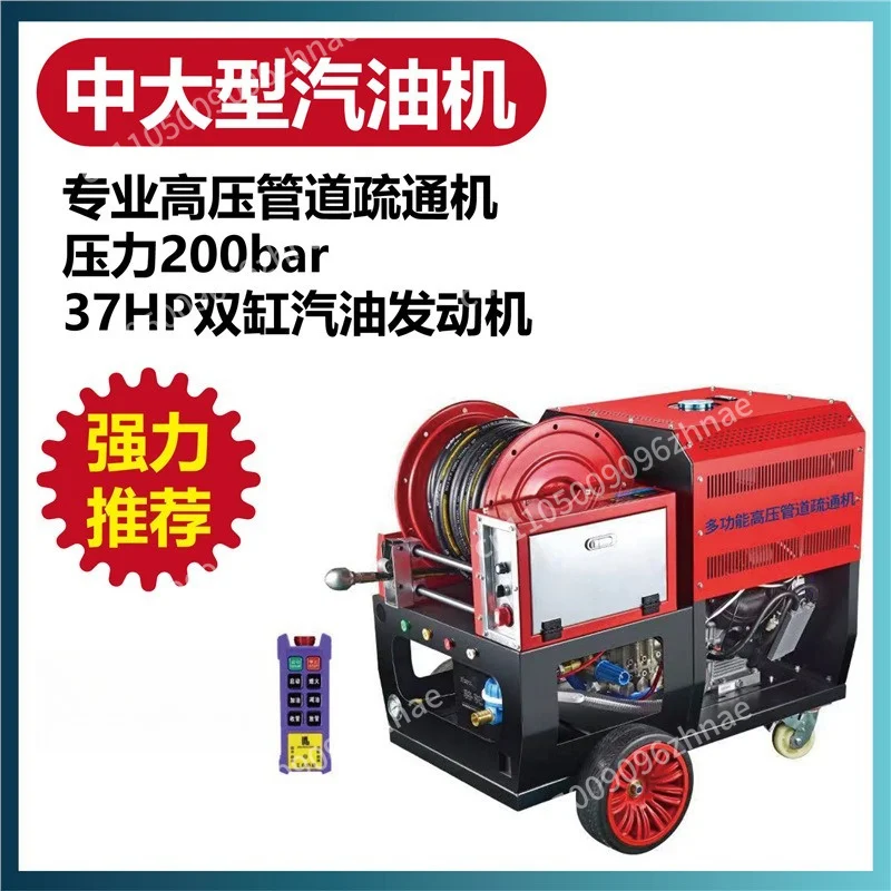37HP  Engine Remote Control 2900Psi 85LPM Water Jet Pipeline Washing Machine Sewer Drain Cleaner Dredging Equipment