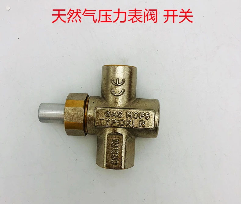 IMT natural gas pressure gauge button switch needle valve all copper gas meter connector button valve 1 * 4 1 * 2 3 * 8