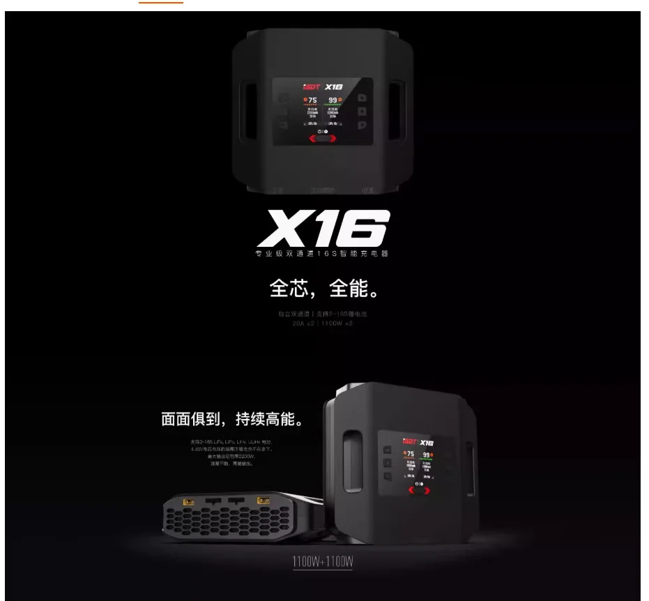 ISDT X16 شاحن موازن ذكي ليثيوم أيون درجة احترافية ثنائي القناة 2-16S طاقة عالية