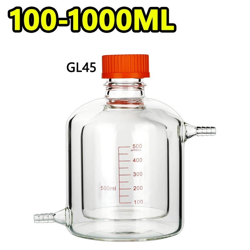 Double-layer silk-mouth yellow cap bottle reagent bottle 100-1000ml flat bottom flask GL45 high borosilicate experimental bottle