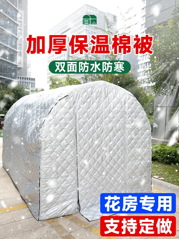 Household Greenhouse Thermal Insulation Cotton Quilt Is Cold-proof and Warm, Winter 2X3X2M