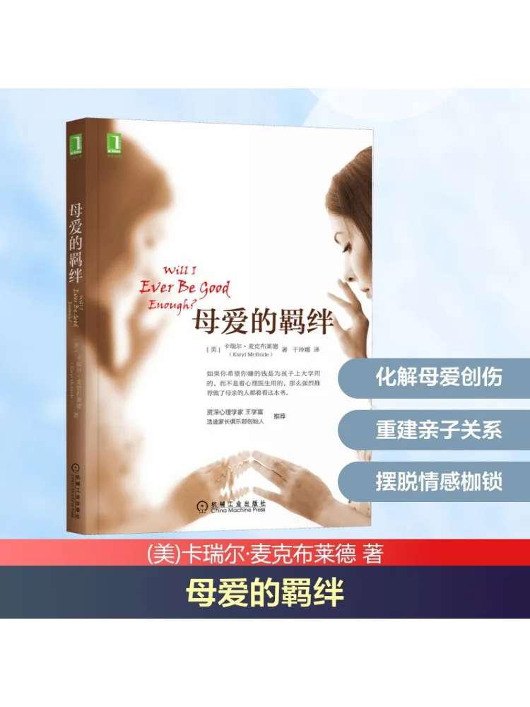 

Книга-Winshare The Bond Of Motherly Love