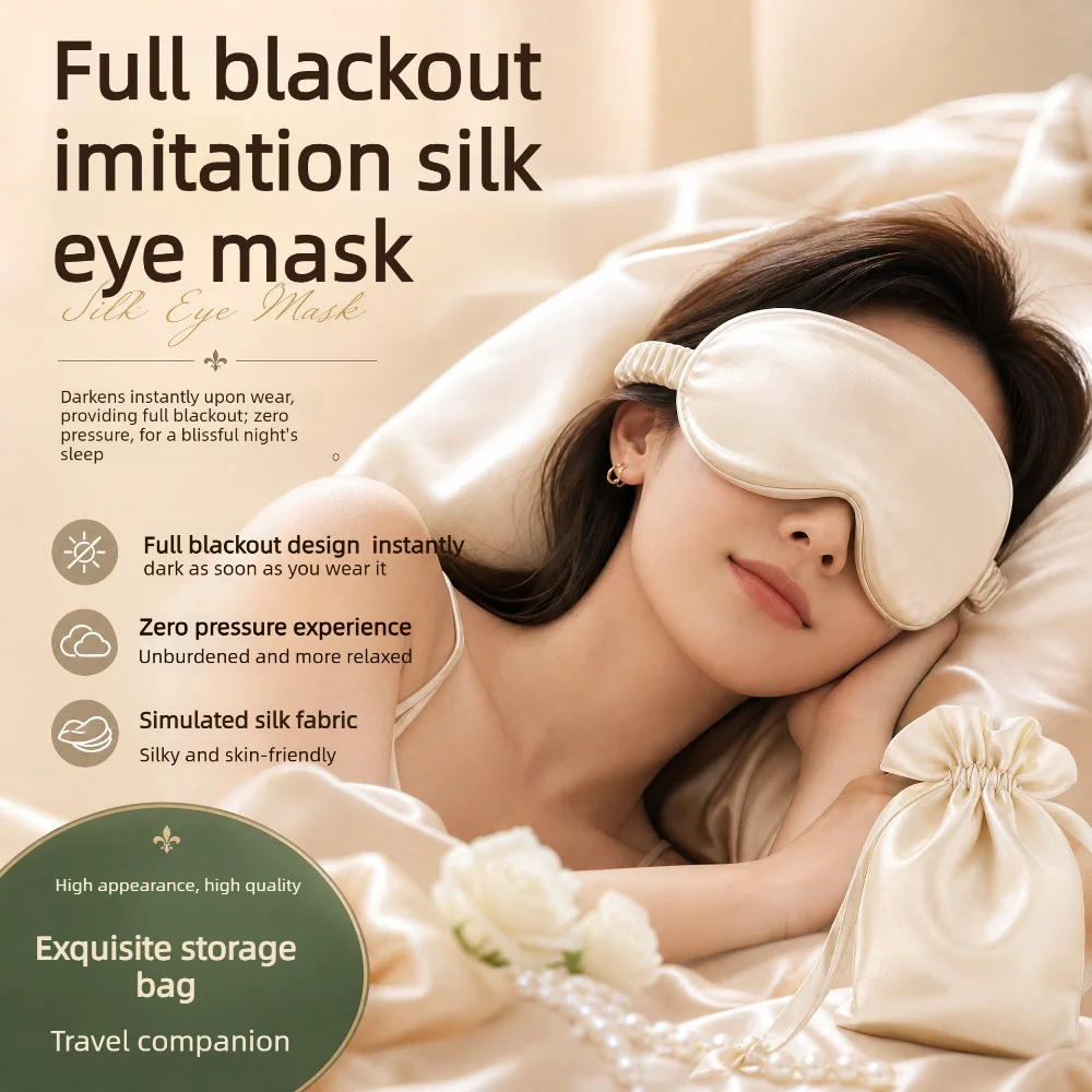 New Simulation Silk Eye Mask Four Piece Set Double-sided Silk Smooth Full Blackout Sleep Eye Mask Travel Storage Set Eye Mask