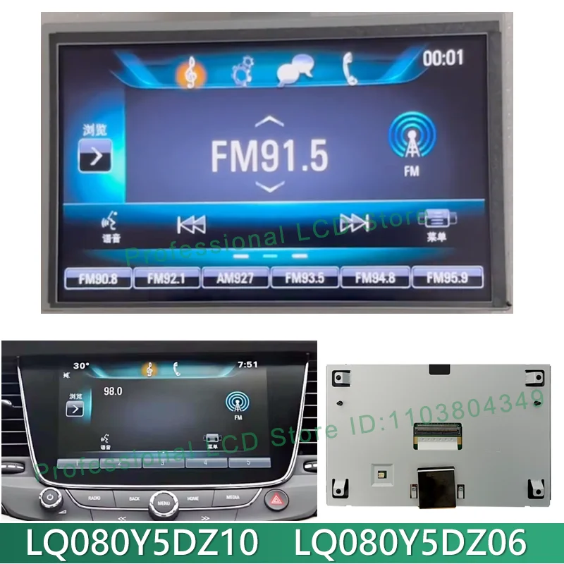 LQ080Y5DZ10 LQ080Y5DZ06 오리지널 새 8인치 LCD 디스플레이 화면 오펠/복스홀 아스트라 K 차량용 DVD GPS 네비게이션 LCD 2017 …