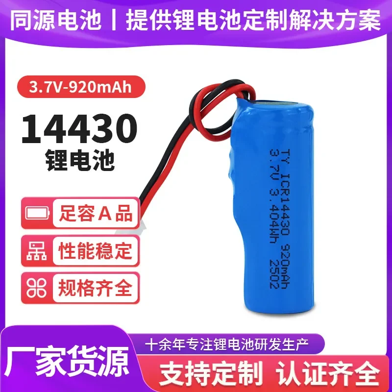 14430 Lithium Battery 3.7V 920mAh Rechargeable Cylindrical Cell for Shaver Electric Toothbrush Digital Products