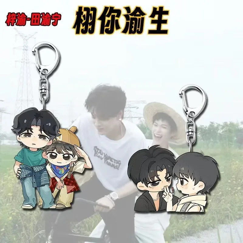 

Xu You Yusheng Q Edition High Beauty акриловый брелок для косплея, студенческий рюкзак, декоративная маленькая подвеска с героями мультфильмов