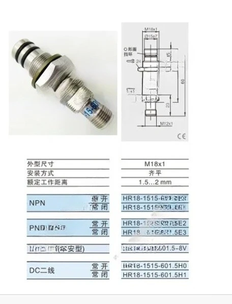 1 piece Original high-voltage proximity switch HR182-15-601.5E0/E1/E2/H1/8V